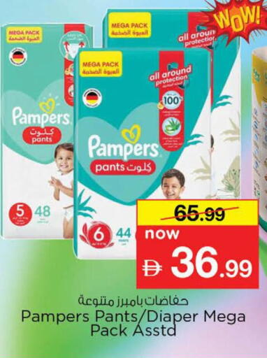 available at نستو هايبرماركت in الإمارات العربية المتحدة , الامارات - دبي