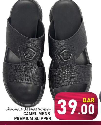 available at باشن هايبر ماركت in قطر - الوكرة