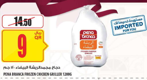 available at شركة الميرة للمواد الاستهلاكية in قطر - أم صلال