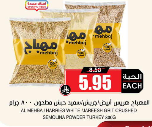 available at أسواق النخبة in مملكة العربية السعودية, السعودية, سعودية - وادي الدواسر