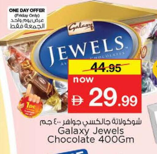 available at نستو هايبرماركت in الإمارات العربية المتحدة , الامارات - دبي