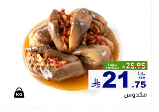 available at أسواق رامز in مملكة العربية السعودية, السعودية, سعودية - الأحساء‎