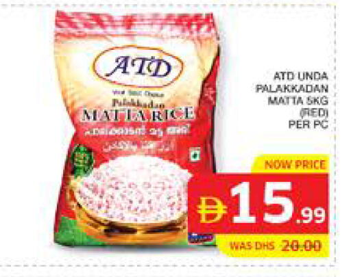 available at الامارات السبع سوبر ماركت in الإمارات العربية المتحدة , الامارات - أبو ظبي