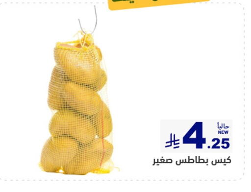 available at أسواق رامز in مملكة العربية السعودية, السعودية, سعودية - تبوك