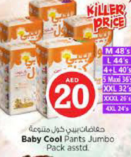 available at نستو هايبرماركت in الإمارات العربية المتحدة , الامارات - الشارقة / عجمان