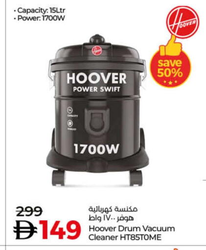 available at لولو هايبرماركت in الإمارات العربية المتحدة , الامارات - أم القيوين‎