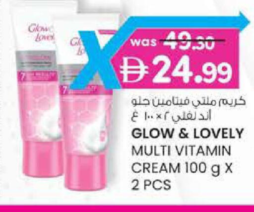 available at ك. إم. هايبرماركت in الإمارات العربية المتحدة , الامارات - ٱلْعَيْن‎