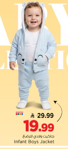 available at مارك & سيف in مملكة العربية السعودية, السعودية, سعودية - الأحساء‎