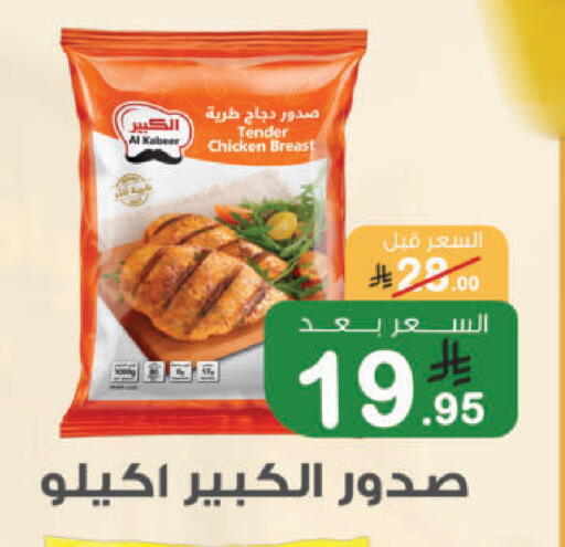 available at أسواق الرشيد in مملكة العربية السعودية, السعودية, سعودية - الرياض