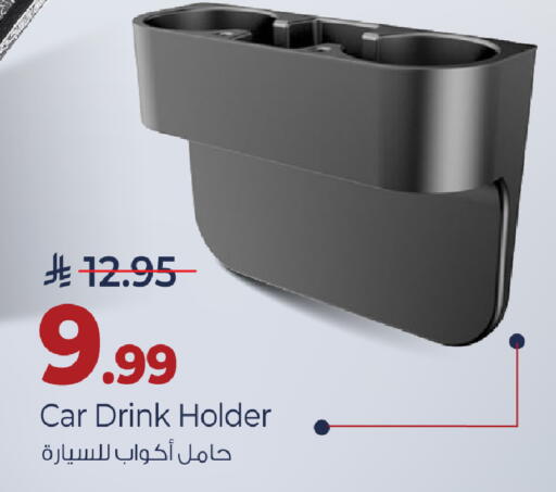 available at مارك & سيف in مملكة العربية السعودية, السعودية, سعودية - الأحساء‎