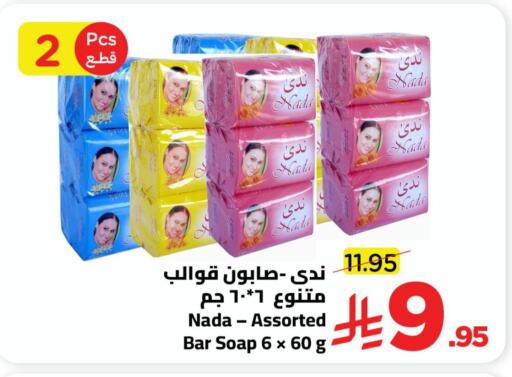 available at Wahj Mart in KSA, Saudi Arabia, Saudi - Jeddah