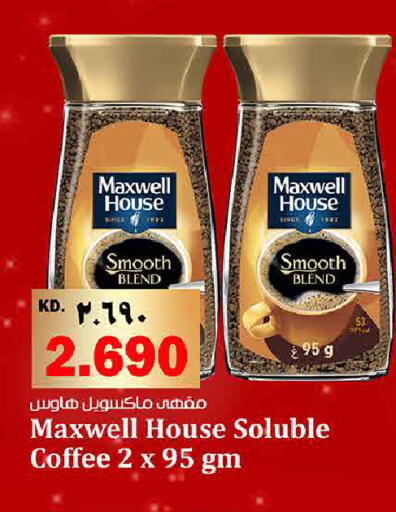 available at Kabayan Hypermarket in Kuwait - Ahmadi Governorate