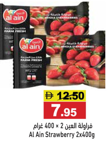 Strawberry available at أسواق رامز in الإمارات العربية المتحدة , الامارات - أبو ظبي