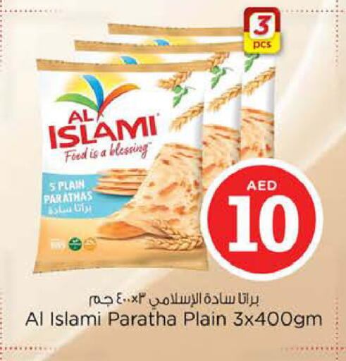 available at نستو هايبرماركت in الإمارات العربية المتحدة , الامارات - رَأْس ٱلْخَيْمَة