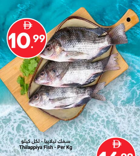 available at Grand Emirates Market in UAE - Abu Dhabi