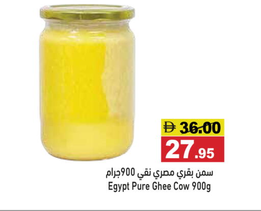 available at Aswaq Ramez in UAE - Ras al Khaimah