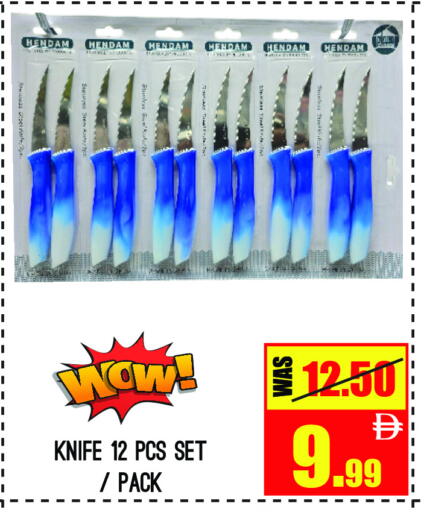 available at GIFT MART- Ajman in UAE - Sharjah / Ajman