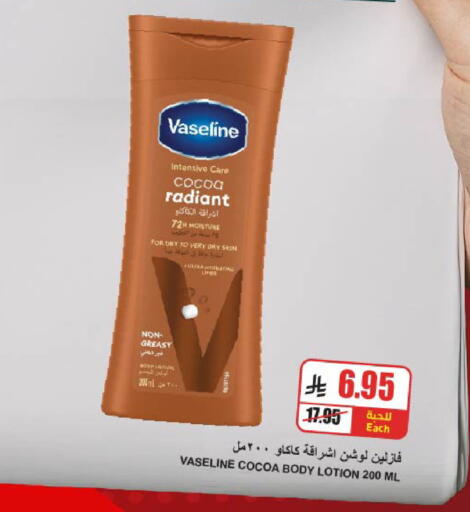 available at A ماركت in مملكة العربية السعودية, السعودية, سعودية - الرياض