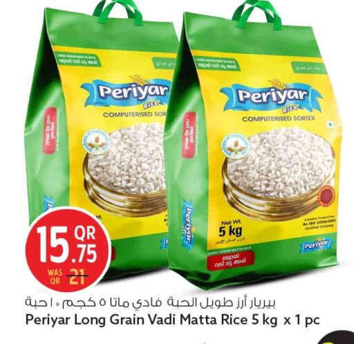 available at سفاري هايبر ماركت in قطر - الضعاين