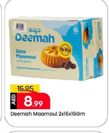 Date available at Mark & Save in UAE - Sharjah / Ajman