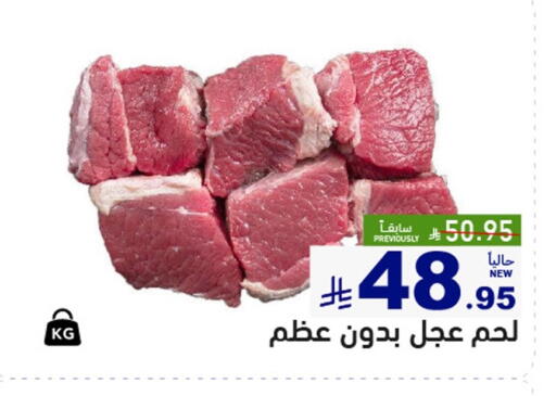 available at أسواق رامز in مملكة العربية السعودية, السعودية, سعودية - تبوك