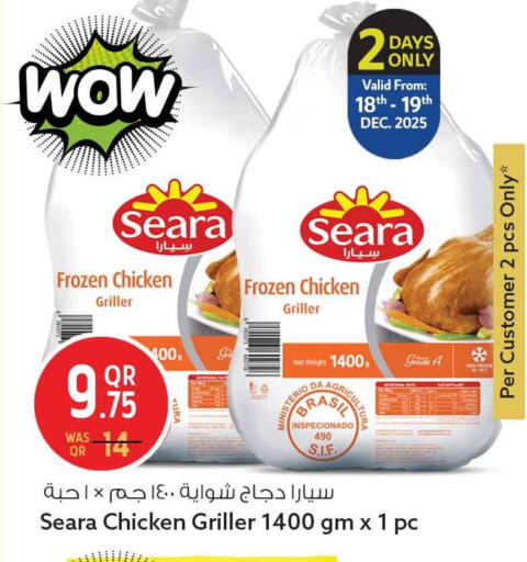 available at سفاري هايبر ماركت in قطر - الضعاين