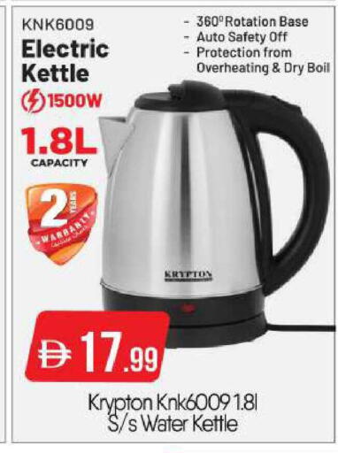 available at BIGmart in UAE - Dubai