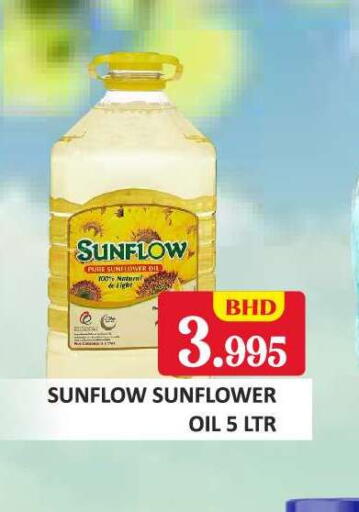 available at Talal Markets in Bahrain