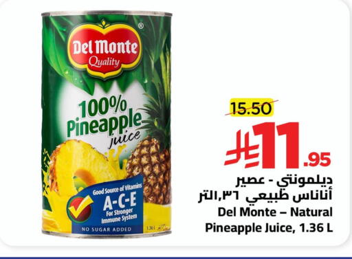 Pineapple available at وهج مارت in مملكة العربية السعودية, السعودية, سعودية - جدة