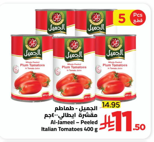 Plum Tomato available at Wahj Mart in KSA, Saudi Arabia, Saudi - Jeddah
