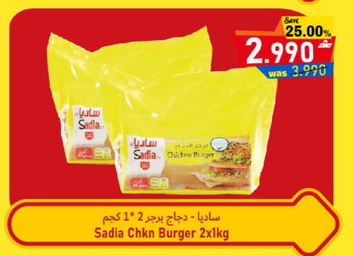 available at القوت هايبرماركت in عُمان - مسقط‎