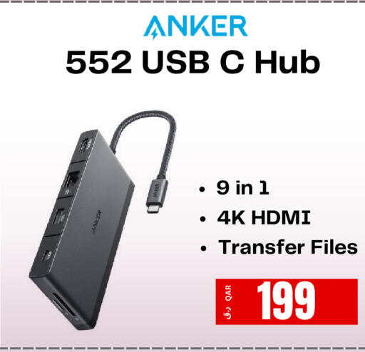 available at إلكترو مايت in قطر - أم صلال