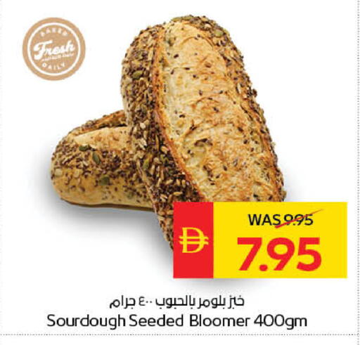 available at سبار هايبرماركت in الإمارات العربية المتحدة , الامارات - ٱلْعَيْن‎