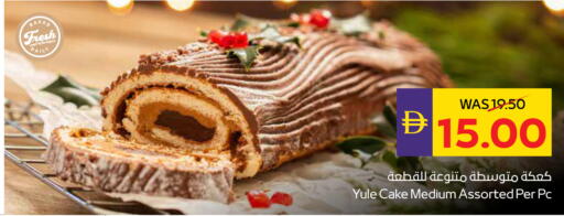 available at أدكووب in الإمارات العربية المتحدة , الامارات - رَأْس ٱلْخَيْمَة