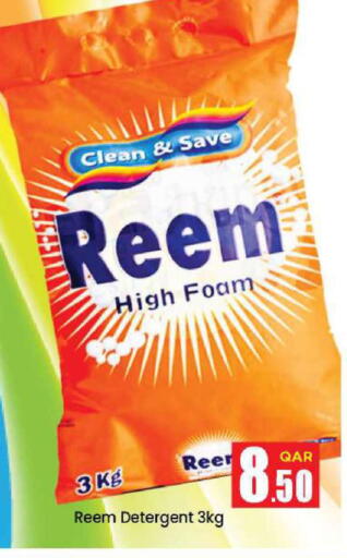 available at دوحة دي مارت in قطر - الدوحة