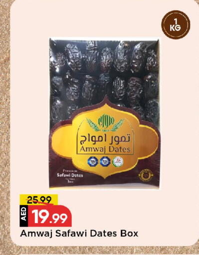 available at Mark & Save in UAE - Sharjah / Ajman