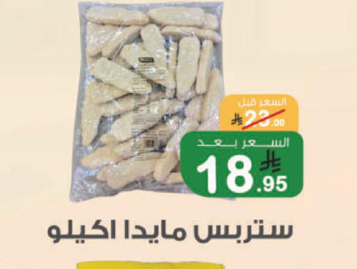 available at أسواق الرشيد in مملكة العربية السعودية, السعودية, سعودية - الرياض