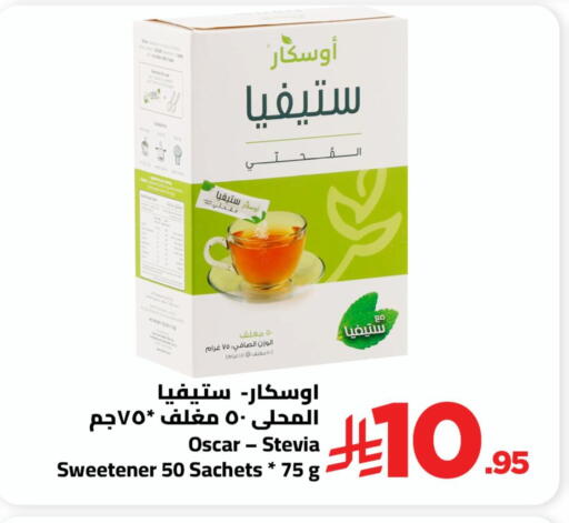 available at وهج مارت in مملكة العربية السعودية, السعودية, سعودية - جدة