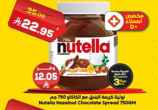 available at الدكان in مملكة العربية السعودية, السعودية, سعودية - الطائف