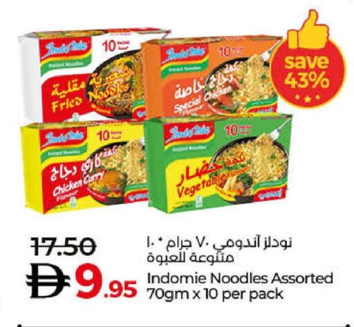 available at لولو هايبرماركت in الإمارات العربية المتحدة , الامارات - أم القيوين‎