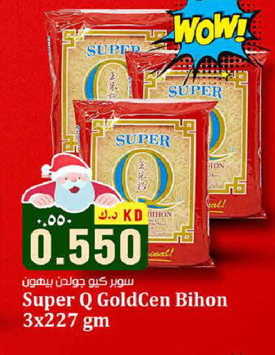 available at Kabayan Hypermarket in Kuwait - Kuwait City