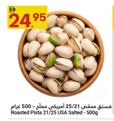 available at جراند الإمارات للتسوق in الإمارات العربية المتحدة , الامارات - أبو ظبي
