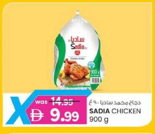 available at K.M Hypermarket in UAE - Al Ain