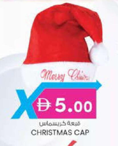 available at Safa Express Supermarket in UAE - Abu Dhabi