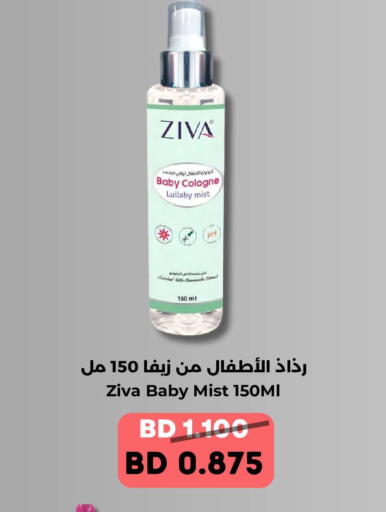 available at رويان ماركت in البحرين