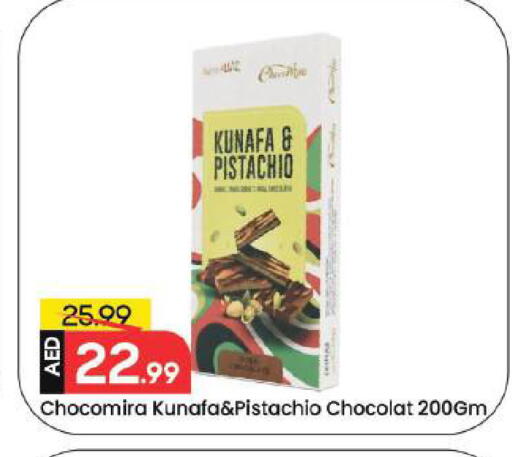 available at Mark & Save in UAE - Dubai