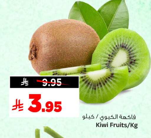 Kiwi available at Al Madina Hypermarket in KSA, Saudi Arabia, Saudi - Riyadh