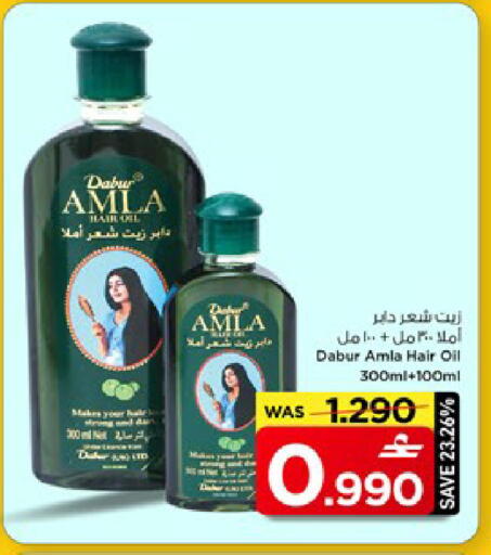 available at مارك & سايف in عُمان - مسقط‎
