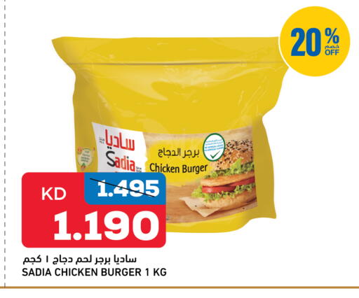 available at أونكوست in الكويت - محافظة الأحمدي