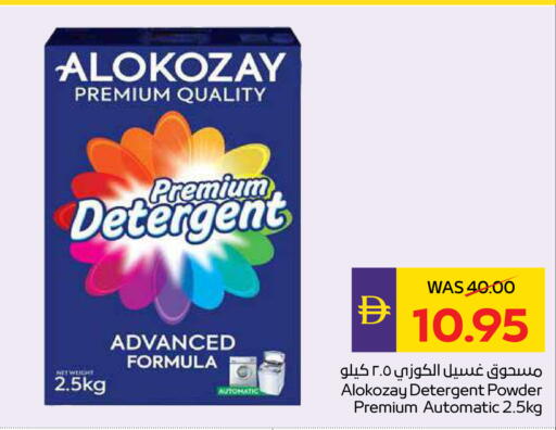 available at أدكووب in الإمارات العربية المتحدة , الامارات - رَأْس ٱلْخَيْمَة